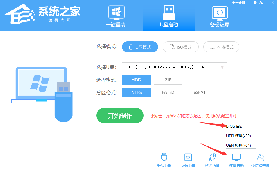 攀升MaxBook怎么重装系统？攀升MaxBook