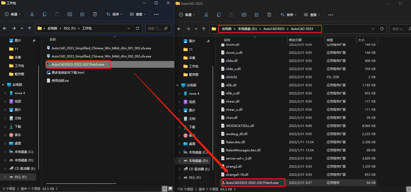 AutoCAD 2023制图软件安装图文教程