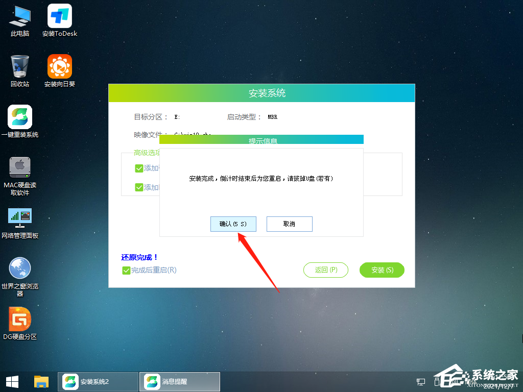 Win7怎么升级win10