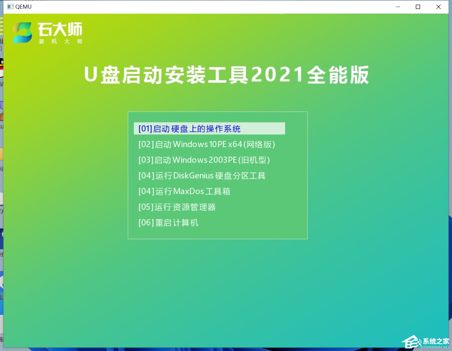 Win7怎么升级win10