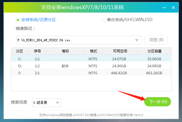 华硕灵耀x 14 2022版装系统Win11