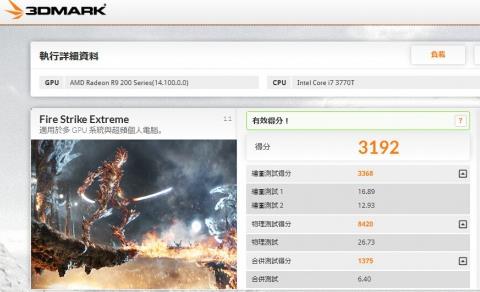 Win10使用3DMark出现无效的分数怎么办