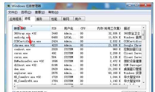 Win10电脑谷歌浏览器卡死后打不开怎么