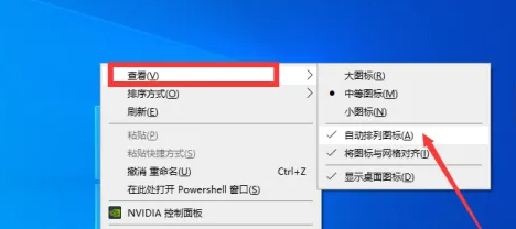 Win10电脑桌面图标拖不动怎么回事？Win