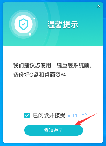 联想拯救者R7000P如何用U盘重装？