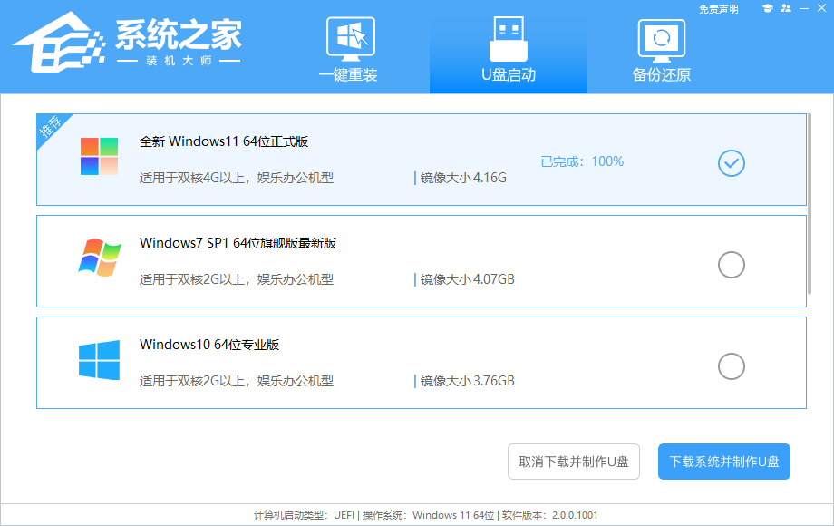 Win10老是蓝屏收集错误信息怎么办?