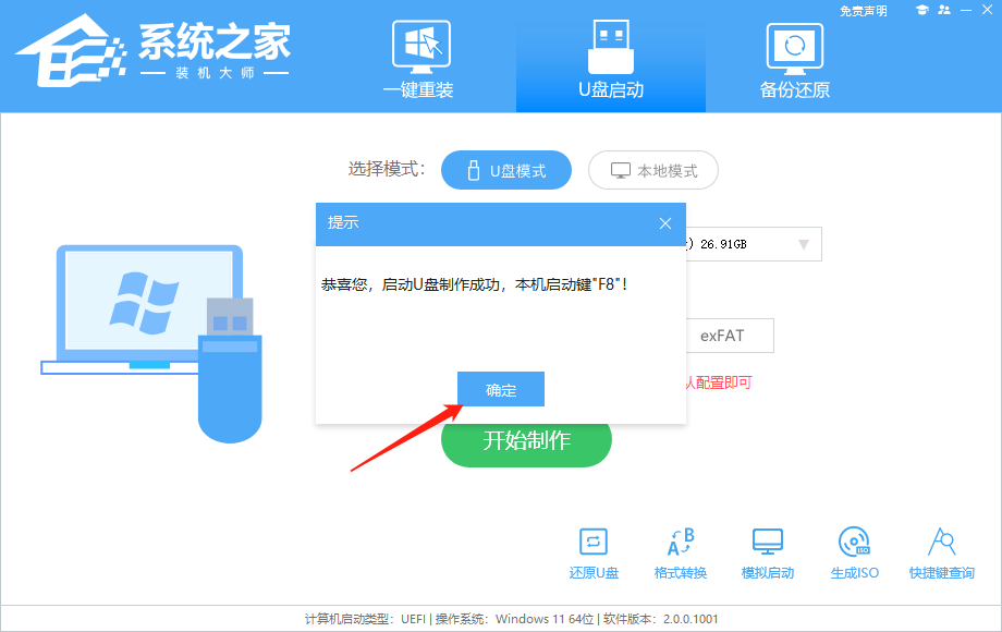 Win10老是蓝屏收集错误信息怎么办?