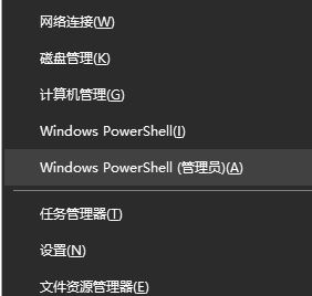 Win10无法打开应用商店显示错误代码0x8