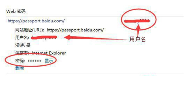 Win10如何查看网络凭据账户和密码？Win