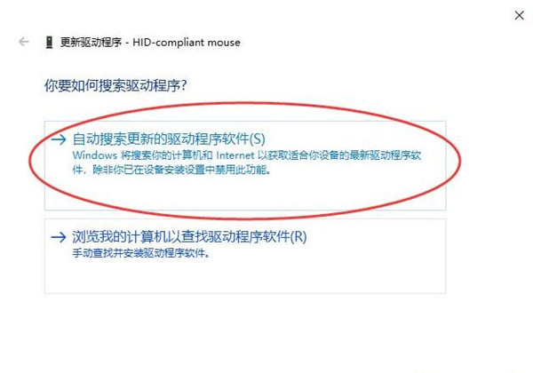 Win10鼠标驱动怎么更新