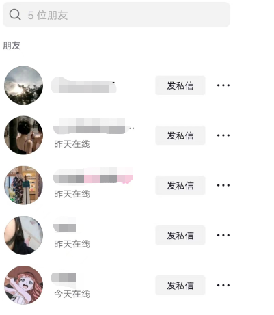 抖音隐身后怎么判断他在不在线？抖音对