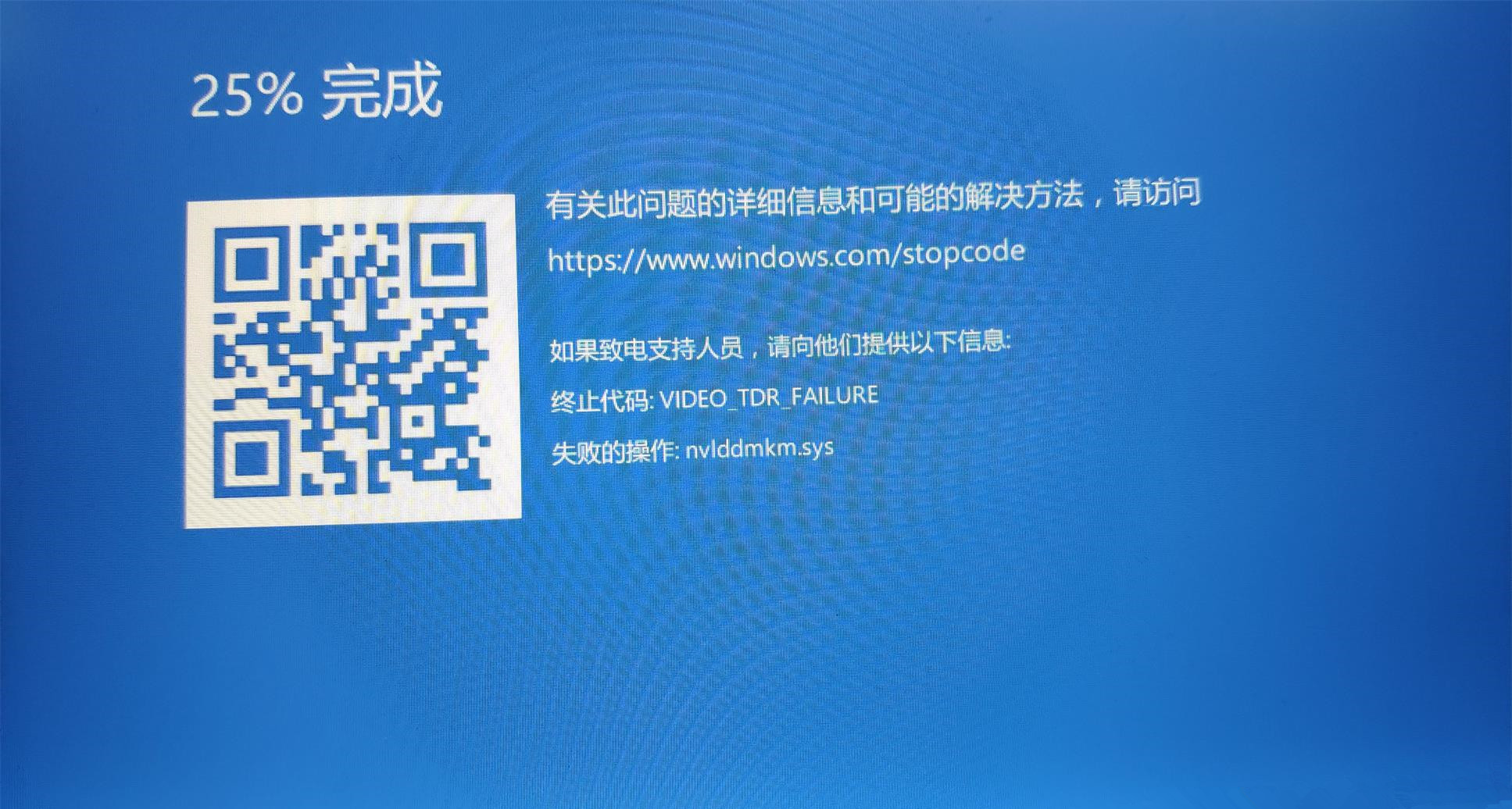 Win10显示video_tdr_failure错误怎么办