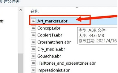 Ps如何导入画笔工具？