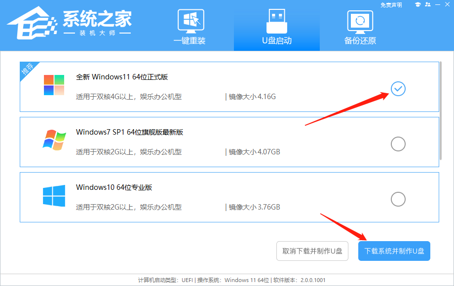 Win10重启老是蓝屏收集错误信息怎么办