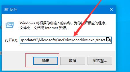 OneDrive无法打不开怎么办？