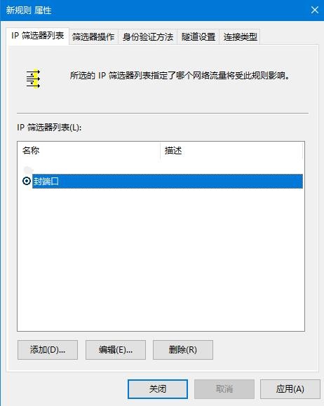 Win10系统445端口怎么关闭？Win10系统4