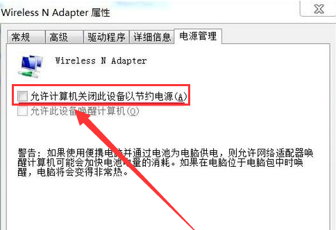 Win7无线网络连接不见了怎么办？Win7无