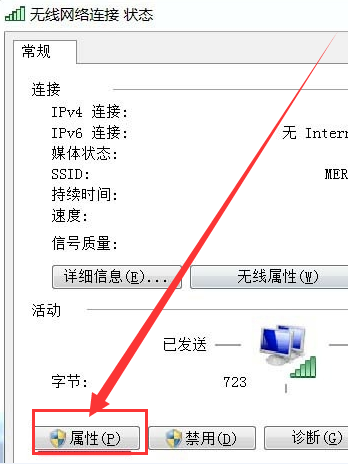 Win7无线网络连接不见了怎么办？Win7无