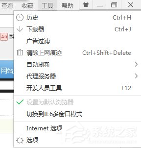 Win7系统电脑清除历史记录的三种方法