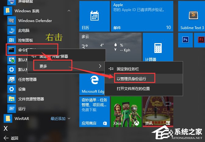 Win10出现COMDLG32.OCX的解决方法