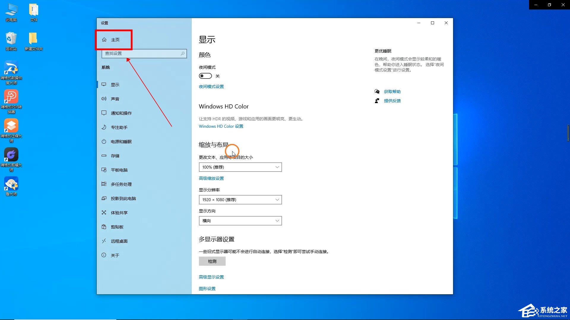 鲁大师怎么卸载干净？