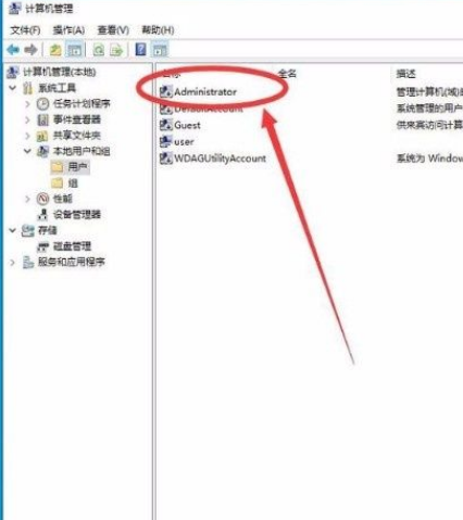 Win10管理员Administrator权限如何开启