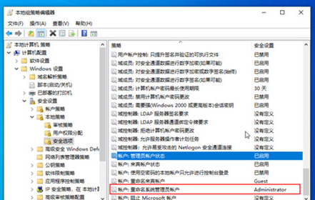 Win10管理员Administrator权限如何开启