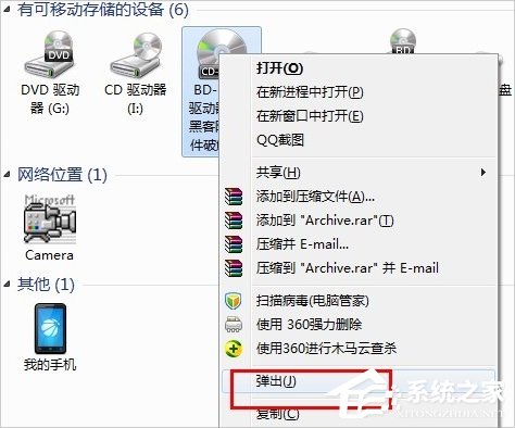 Win7虚拟光驱使用教程