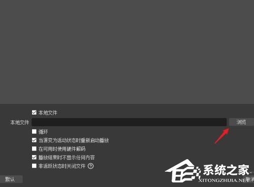 OBS Studio没声音怎么办？OBS Studio软