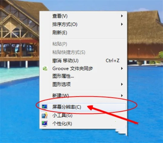 Win7查看显卡配置的方法