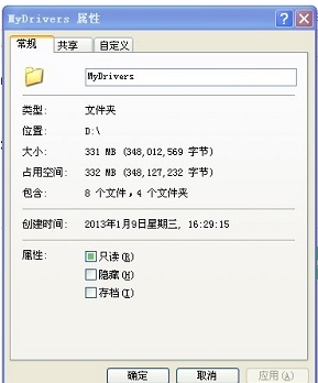 Win7共享文件只读不能保存怎么办？Win7