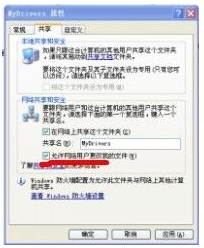 Win7共享文件只读不能保存怎么办？Win7