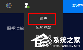 Epic怎么绑定xbox账号？