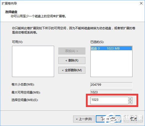 Win10磁盘分区合并教程