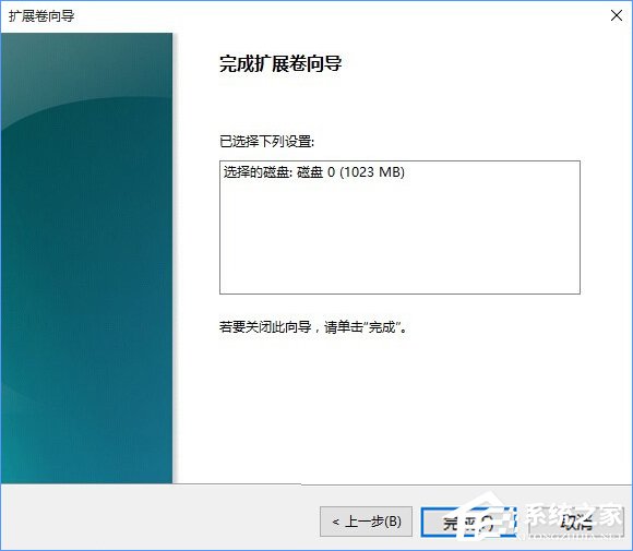 Win10磁盘分区合并教程