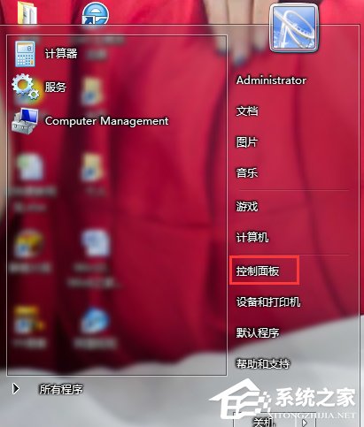 Win7系统还原怎么操作