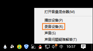 Win10怎么测试麦克风？