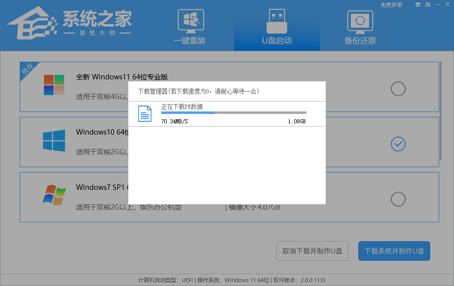 雷蛇灵刃14 2023如何用U盘重装？