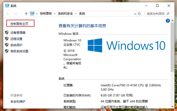 Win10系统总是出现安全警报怎么办？Win