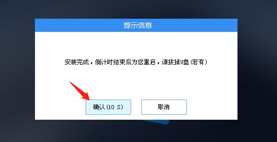 U盘如何重装惠普锐14笔记本？