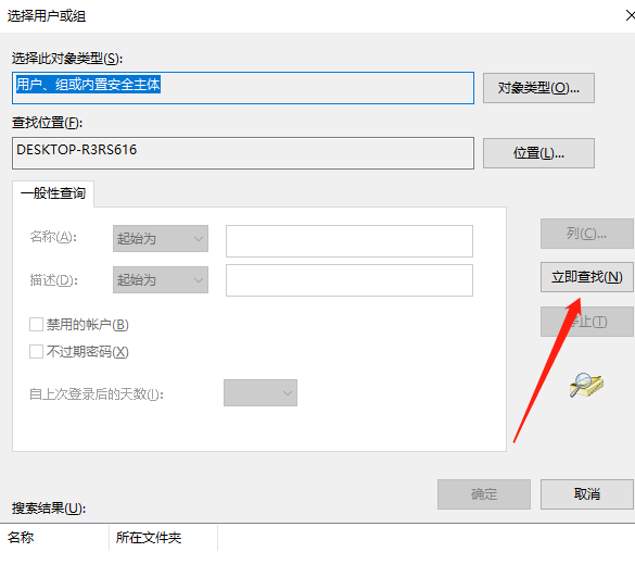 Win10系统c盘拒绝访问