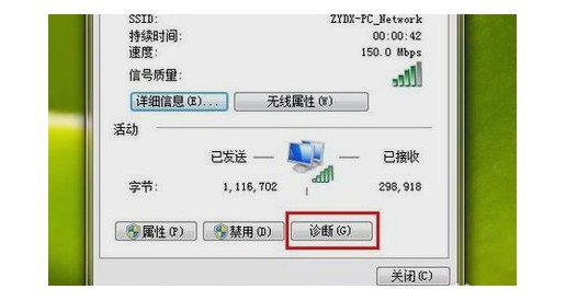 电脑提示无Internet访问权限怎么回事？