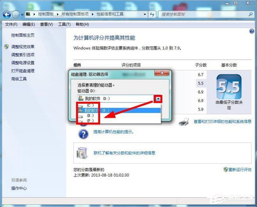 Windows7如何清理磁盘？