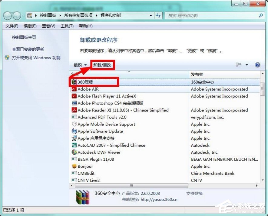 Windows7如何清理磁盘？