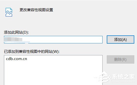 Win10设置兼容性视图方法