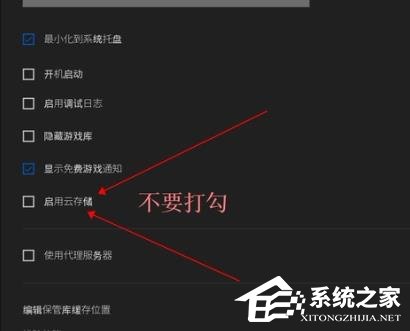 Epic平台如何离线玩游戏？