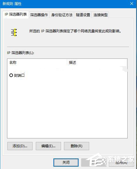 怎么Win10关闭445端口如何操作？Win10