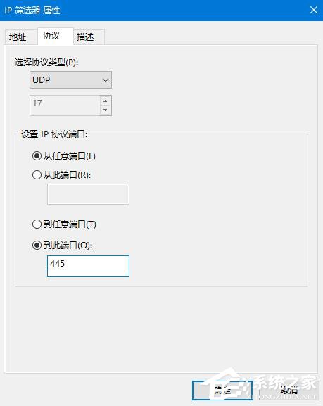 怎么Win10关闭445端口如何操作？Win10