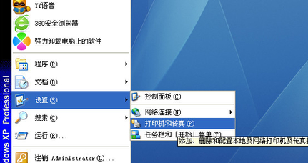 Win7打印机0x0000011b错误怎么办？Win7