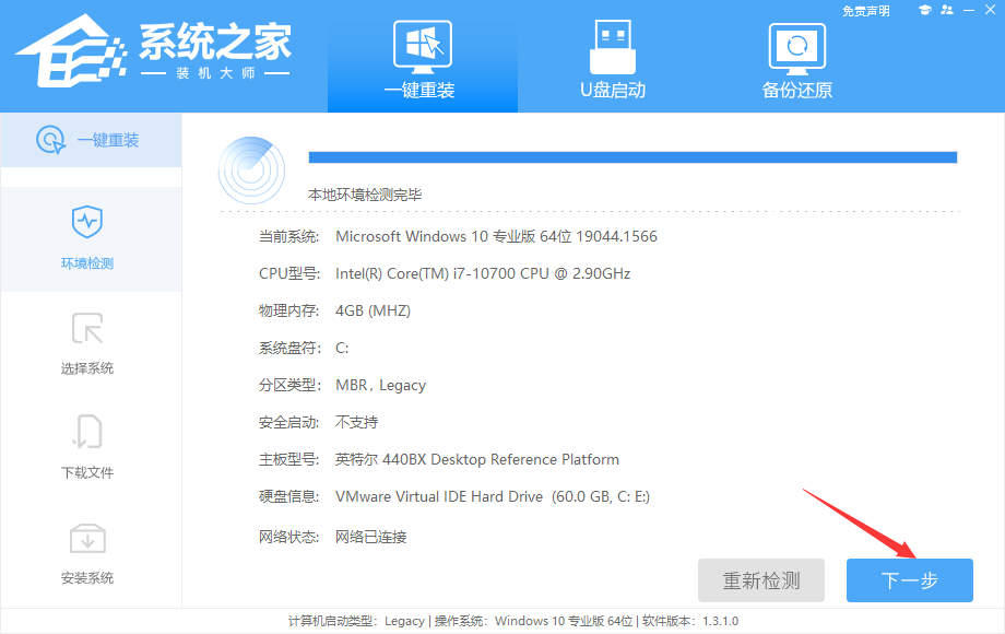 联想Win7怎么恢复出厂系统？